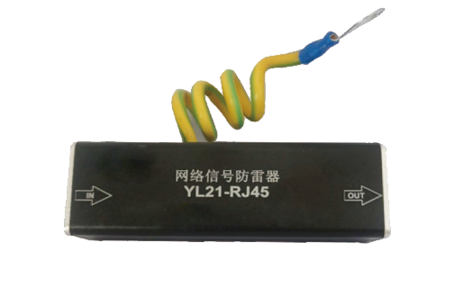 网络信号保护器