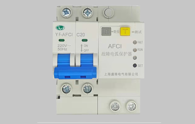 2P故障电弧保护器